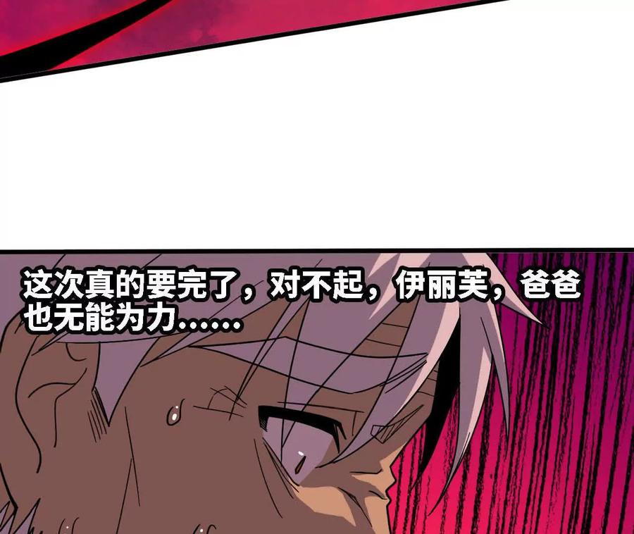 175 愤怒爆发 第106页