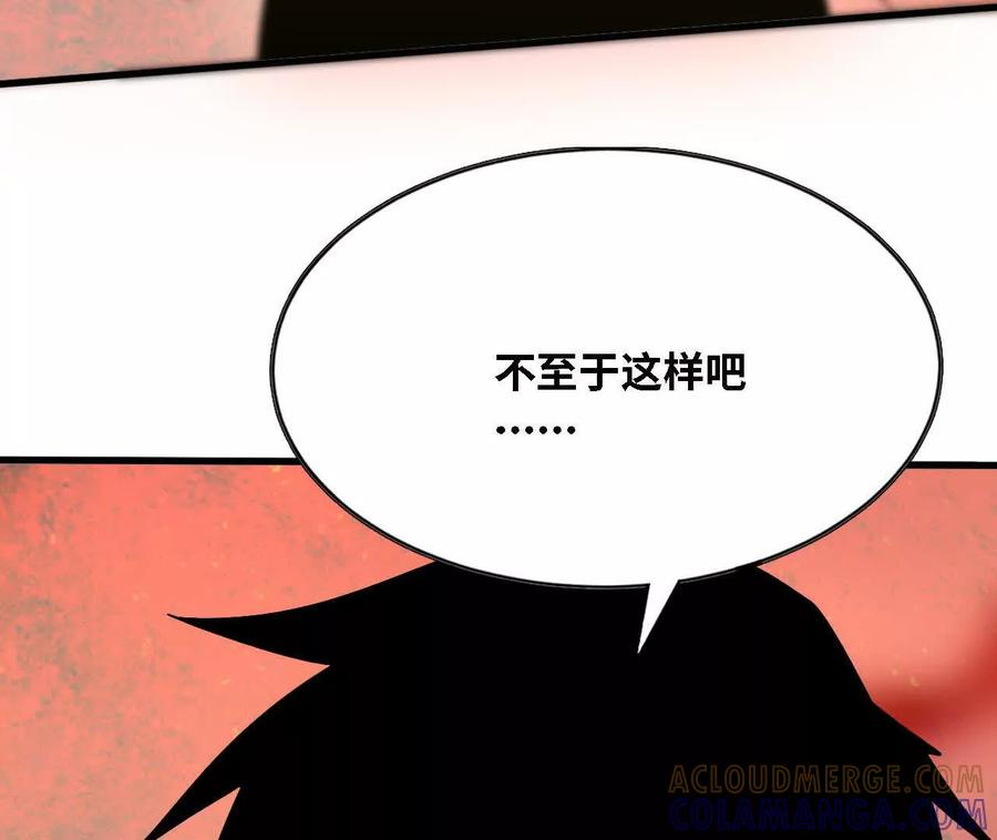 175 愤怒爆发 第109页