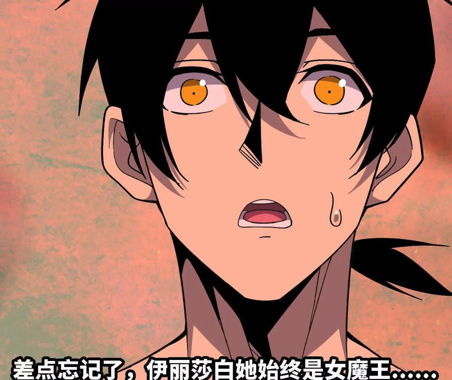 175 愤怒爆发 第110页