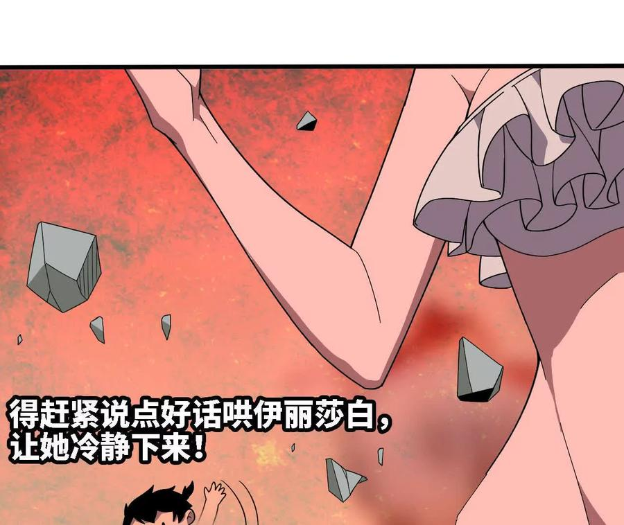 176 突破入圣 第3页