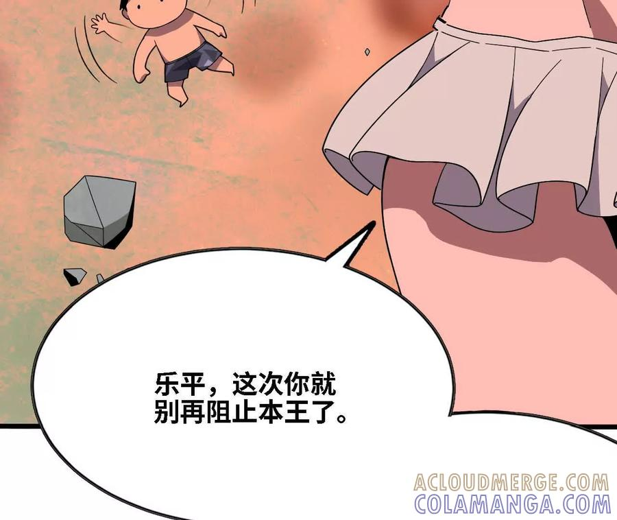 176 突破入圣 第4页