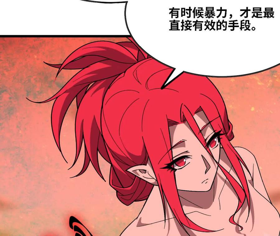 176 突破入圣 第5页