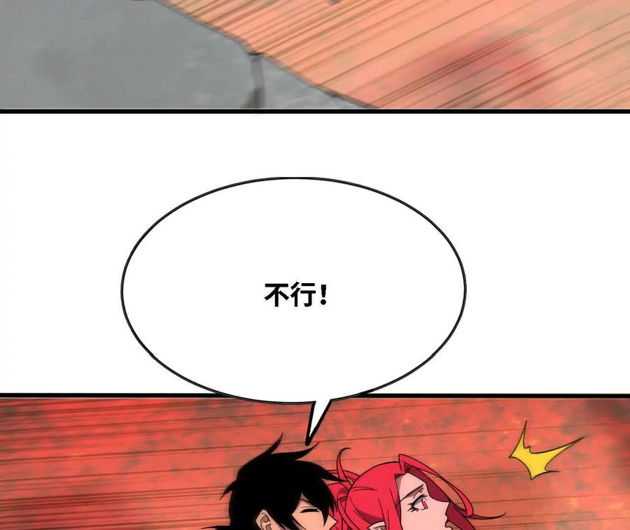176 突破入圣 第9页