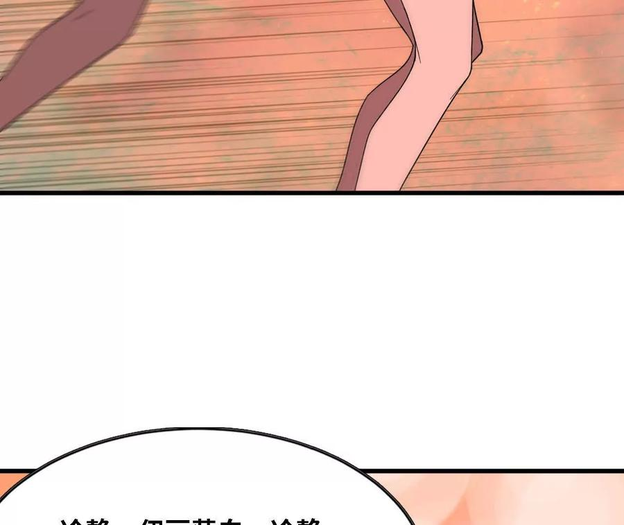 176 突破入圣 第11页