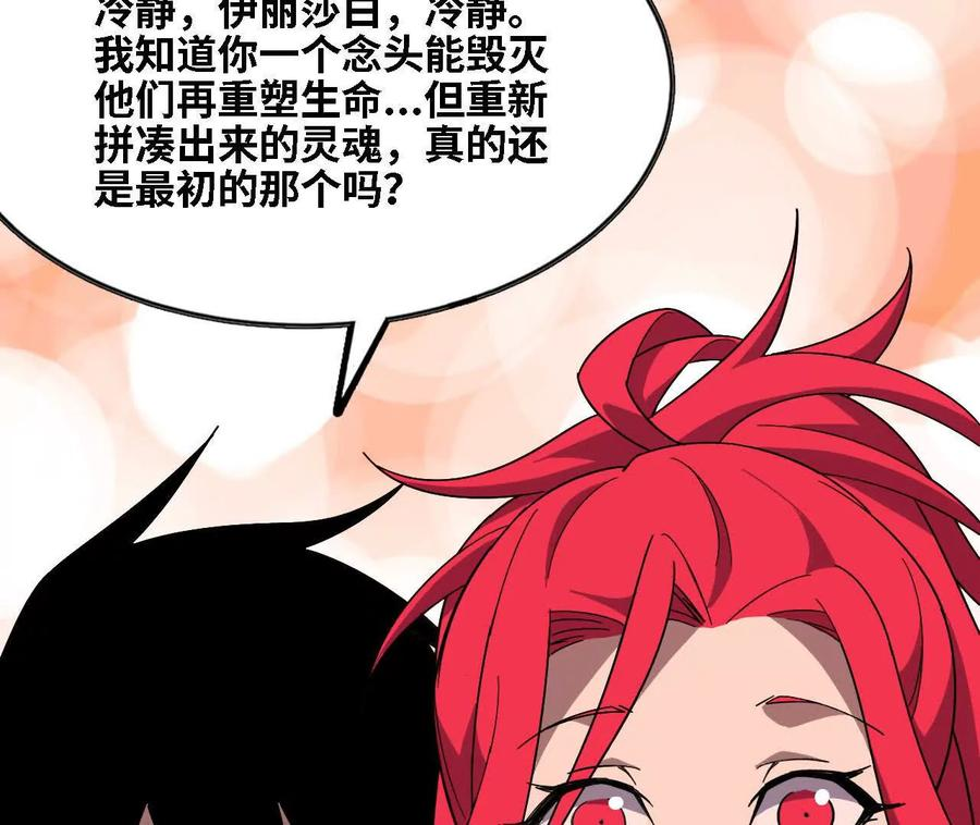 176 突破入圣 第12页