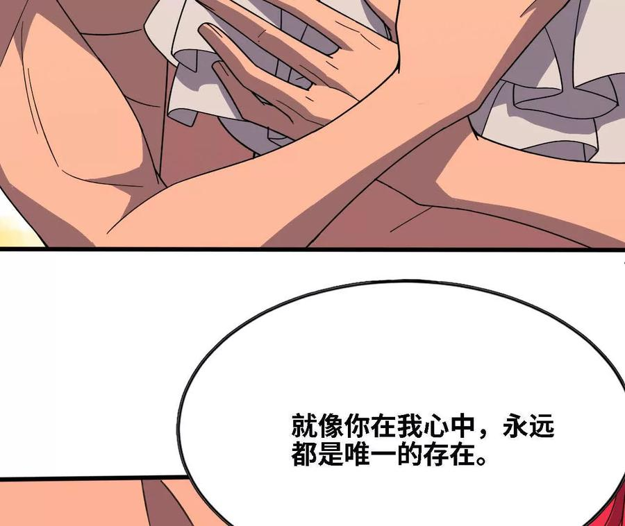 176 突破入圣 第14页