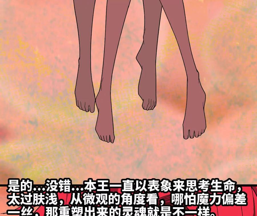 176 突破入圣 第21页