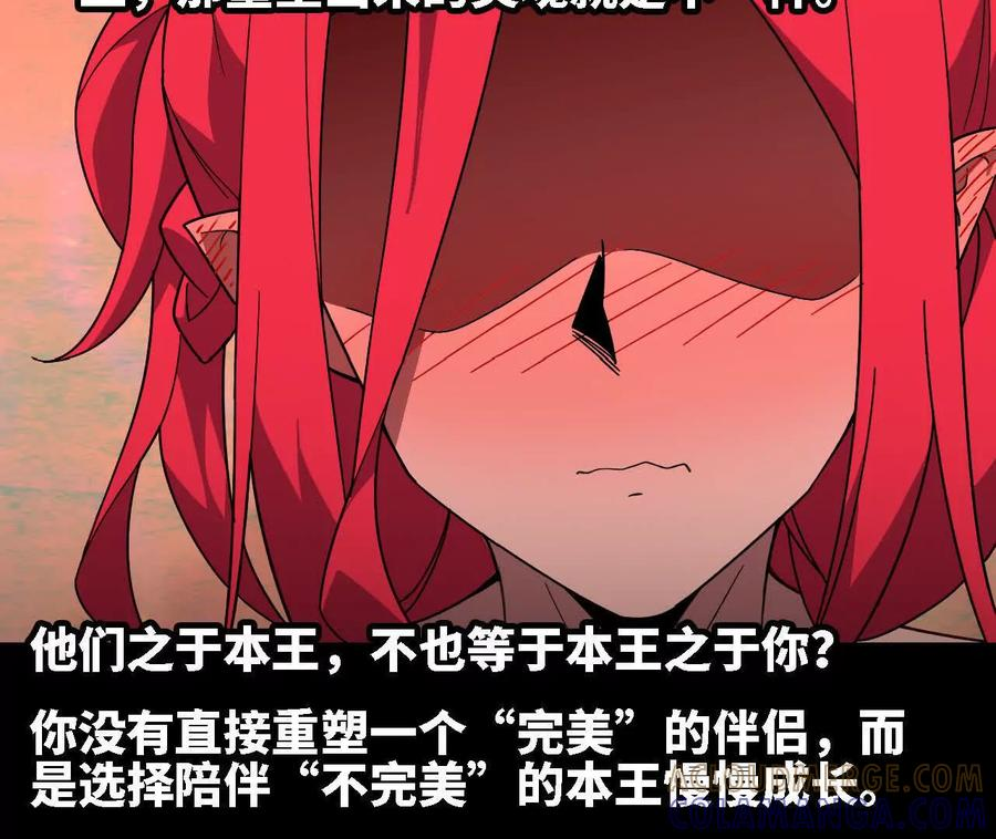 176 突破入圣 第22页