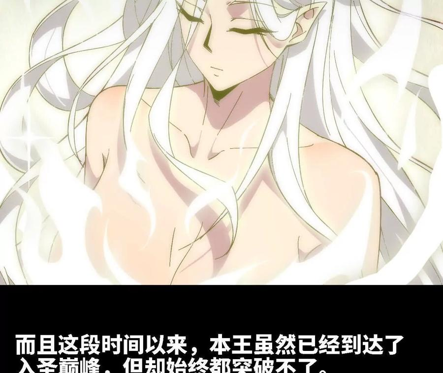 176 突破入圣 第24页