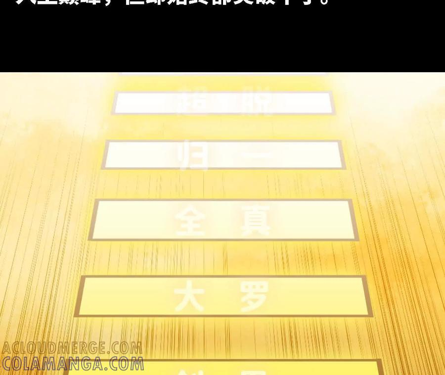 176 突破入圣 第25页