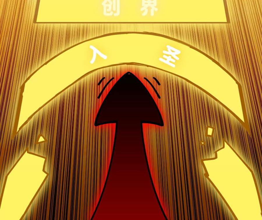 176 突破入圣 第26页