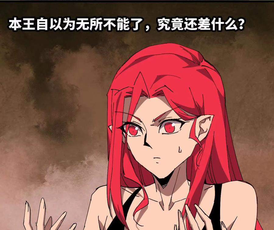 176 突破入圣 第27页