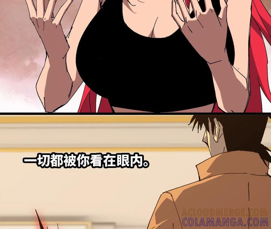 176 突破入圣 第28页