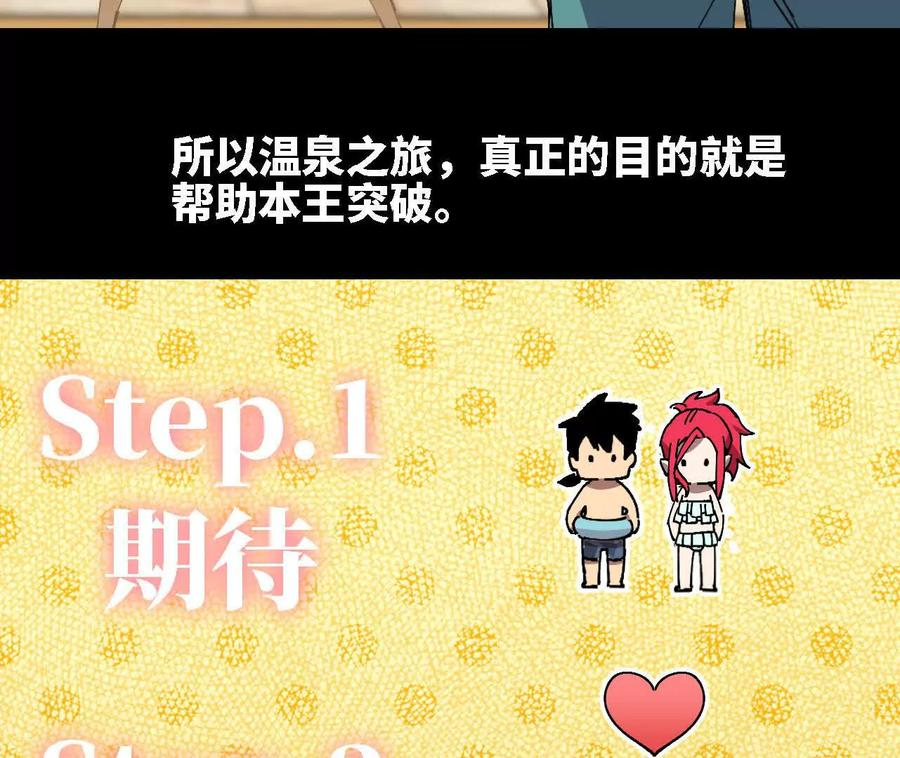 176 突破入圣 第30页