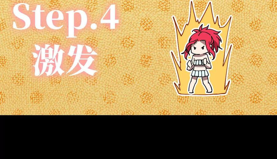 176 突破入圣 第32页