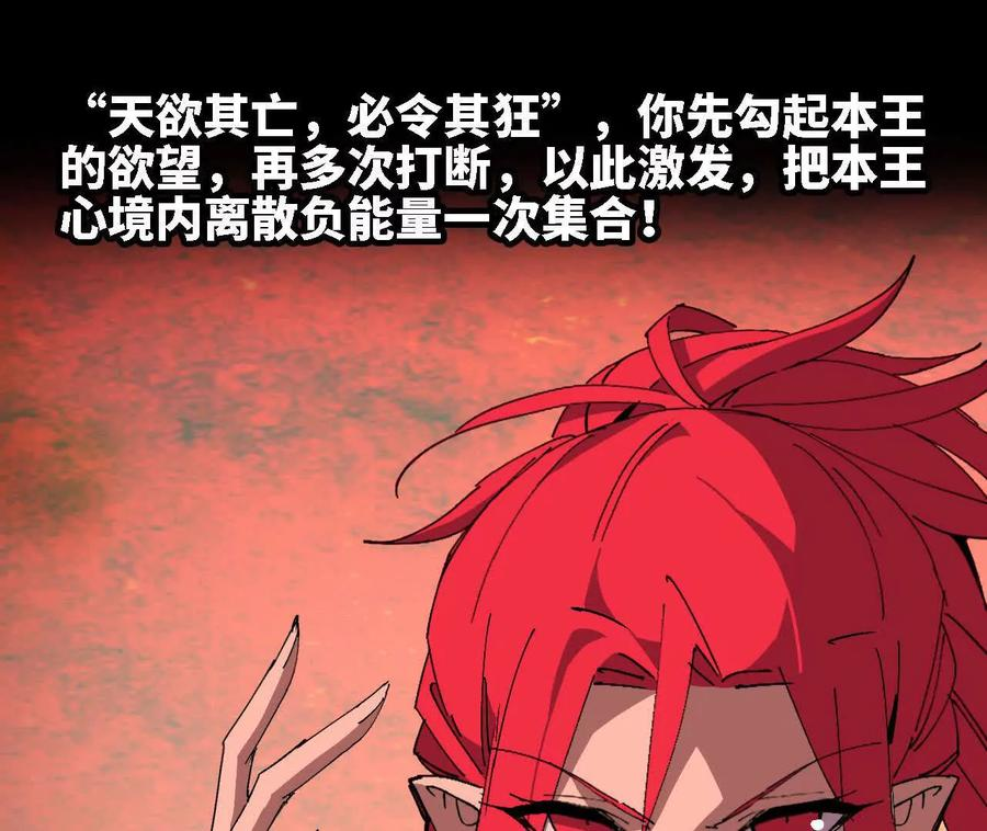 176 突破入圣 第33页