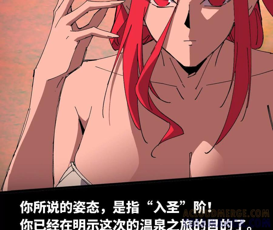 176 突破入圣 第34页