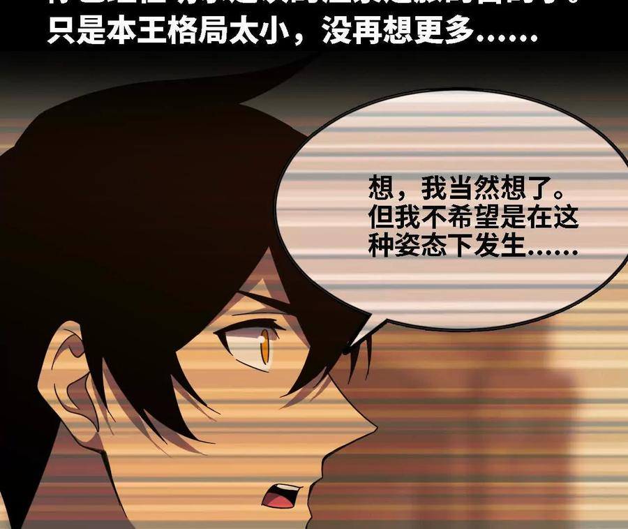 176 突破入圣 第35页