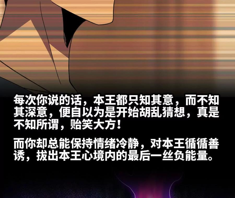 176 突破入圣 第36页