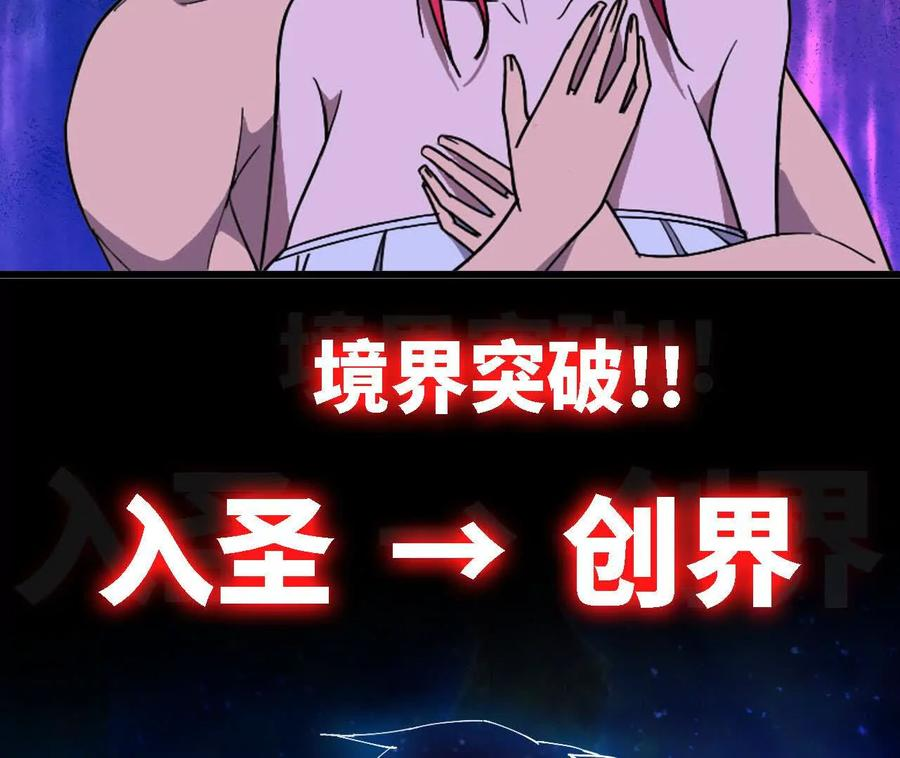 176 突破入圣 第38页