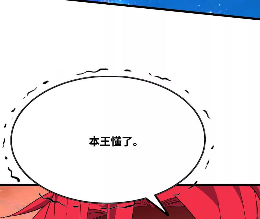 176 突破入圣 第41页