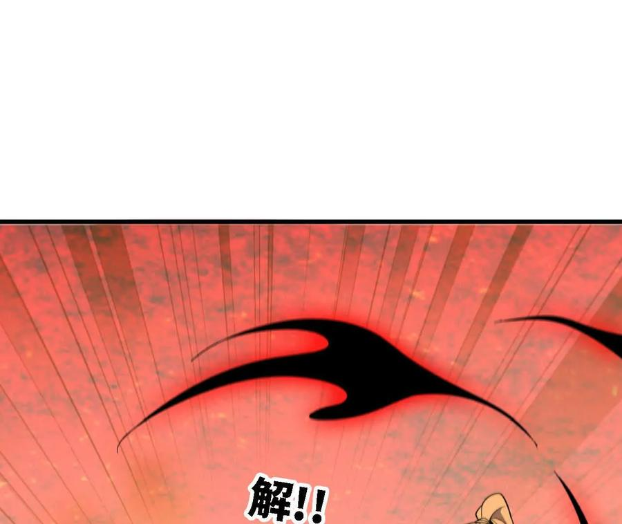 176 突破入圣 第45页