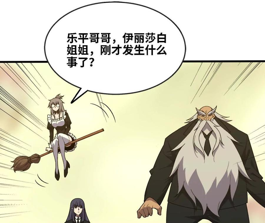 176 突破入圣 第50页