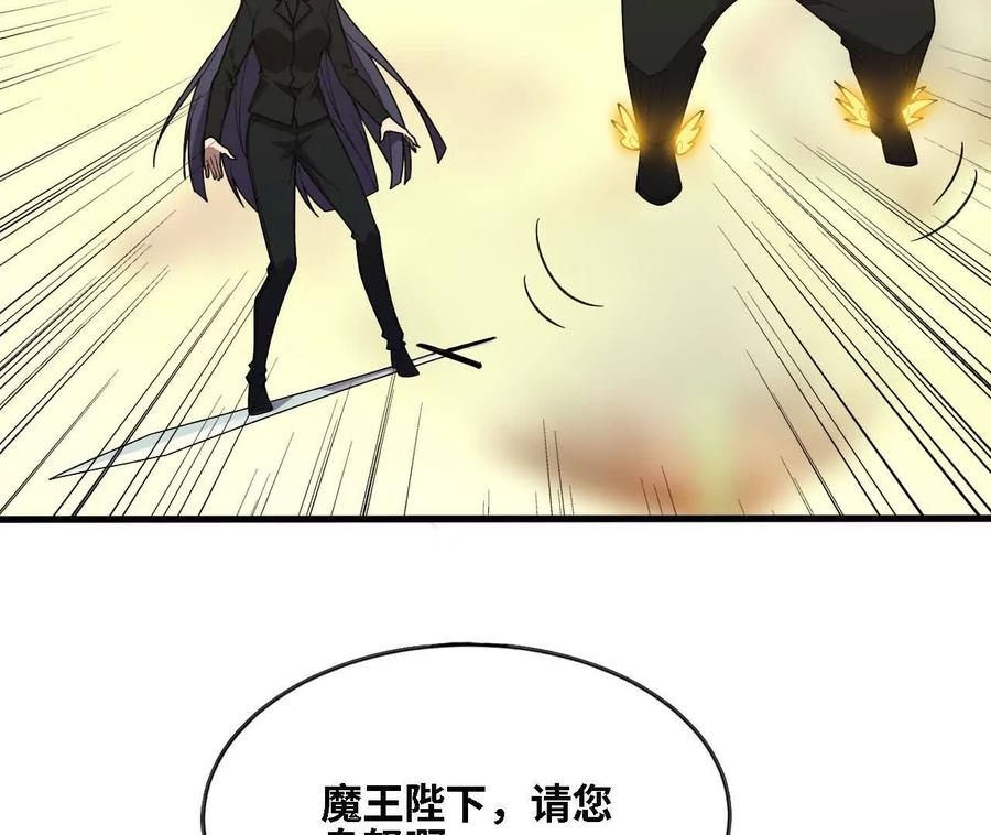 176 突破入圣 第51页