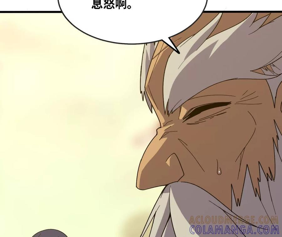 176 突破入圣 第52页