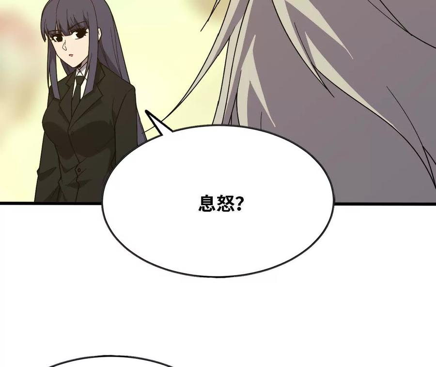 176 突破入圣 第53页