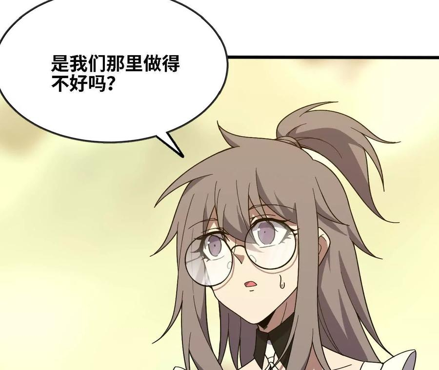 176 突破入圣 第54页