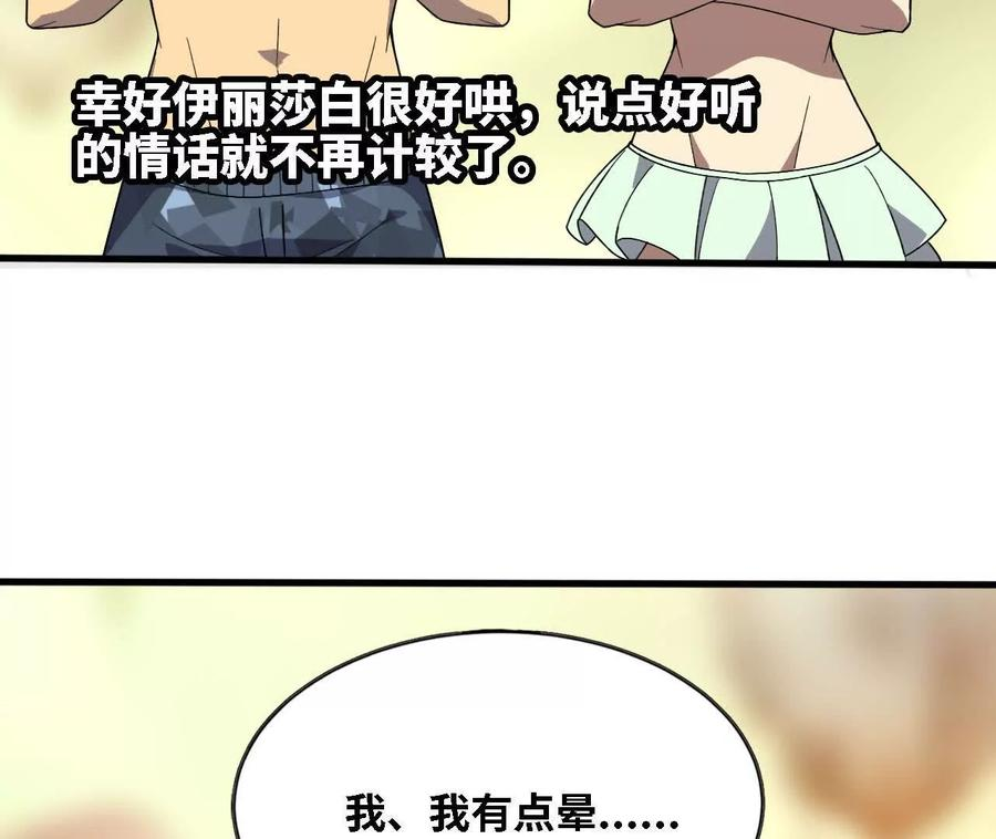 176 突破入圣 第57页