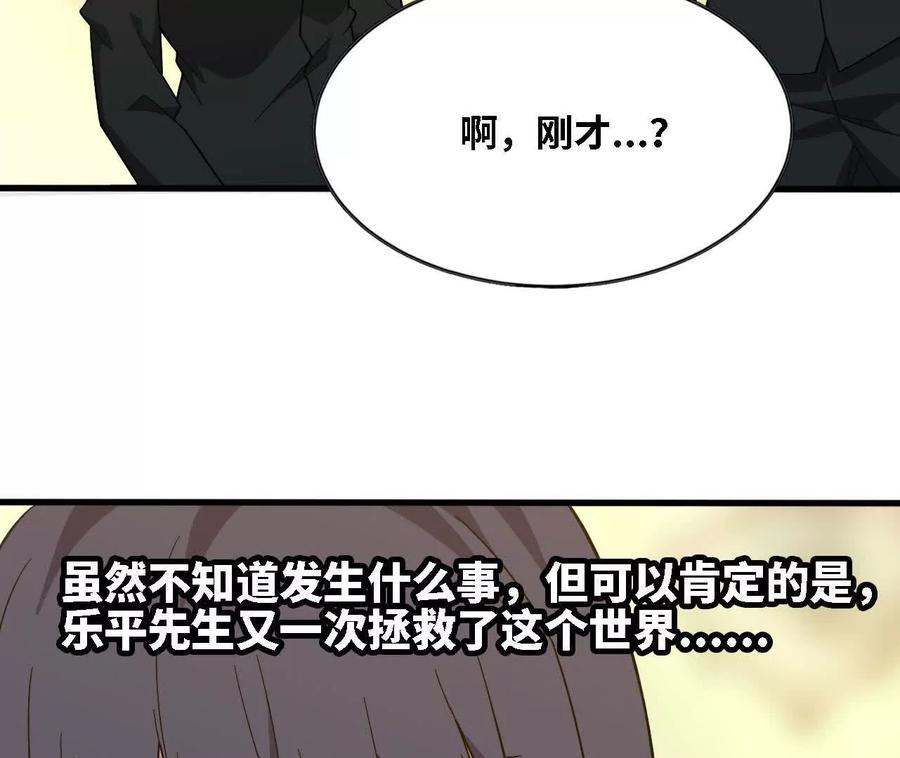176 突破入圣 第59页