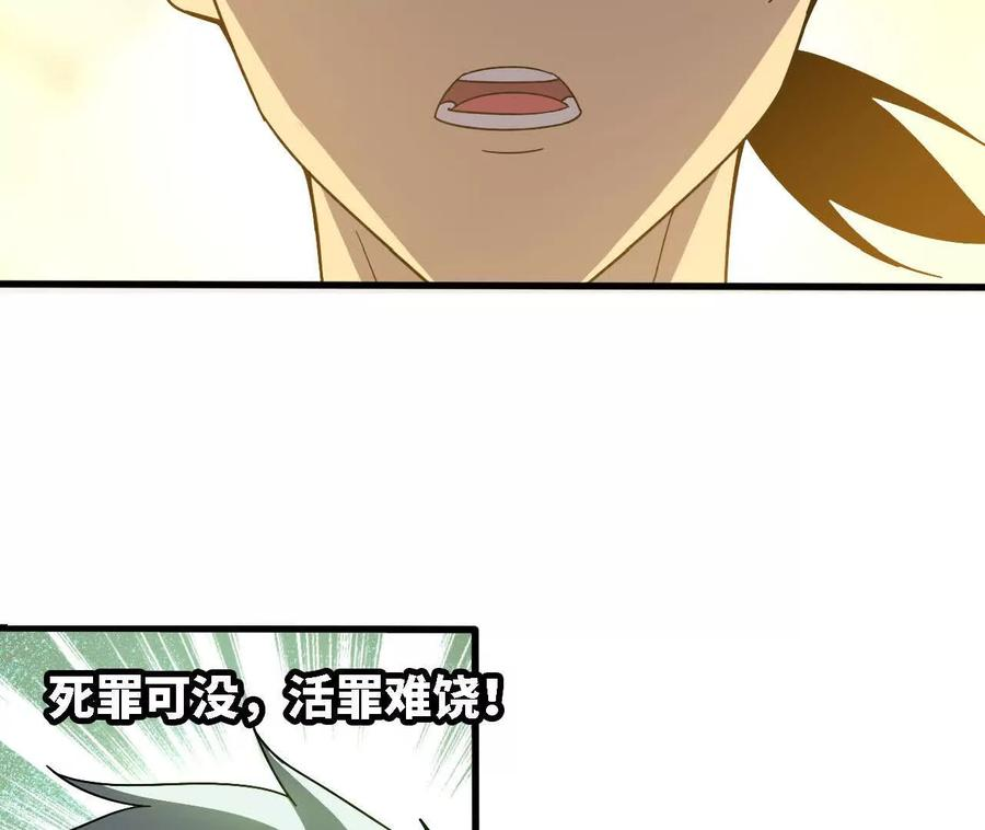 176 突破入圣 第63页