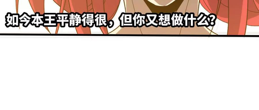176 突破入圣 第68页