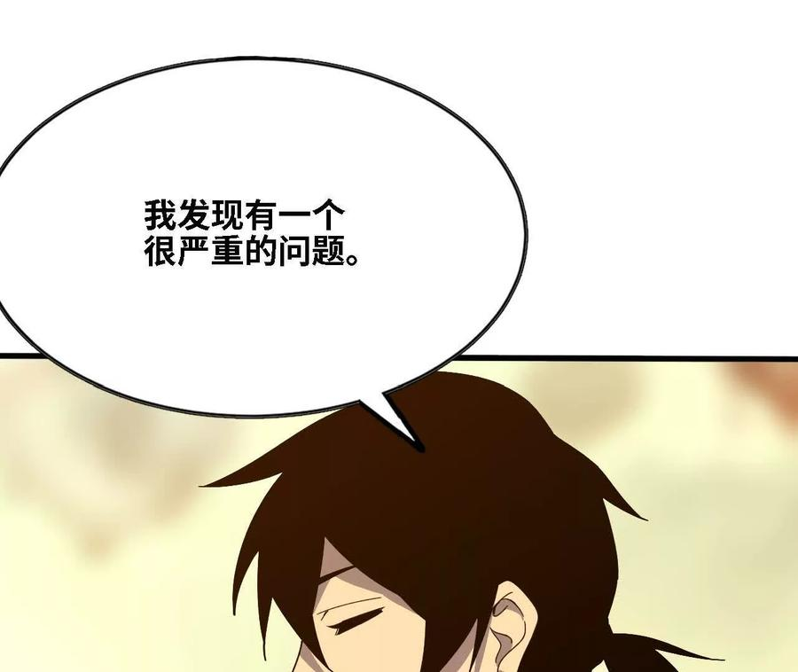 176 突破入圣 第69页