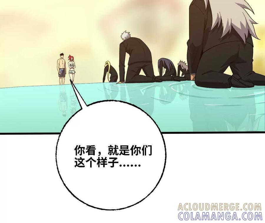 176 突破入圣 第73页