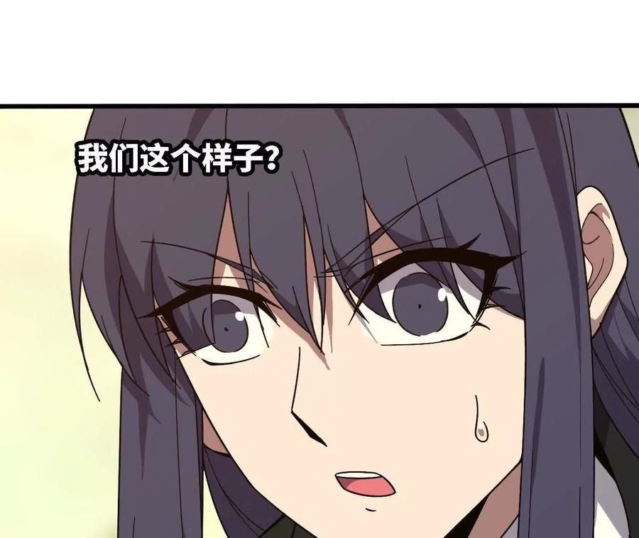 176 突破入圣 第74页