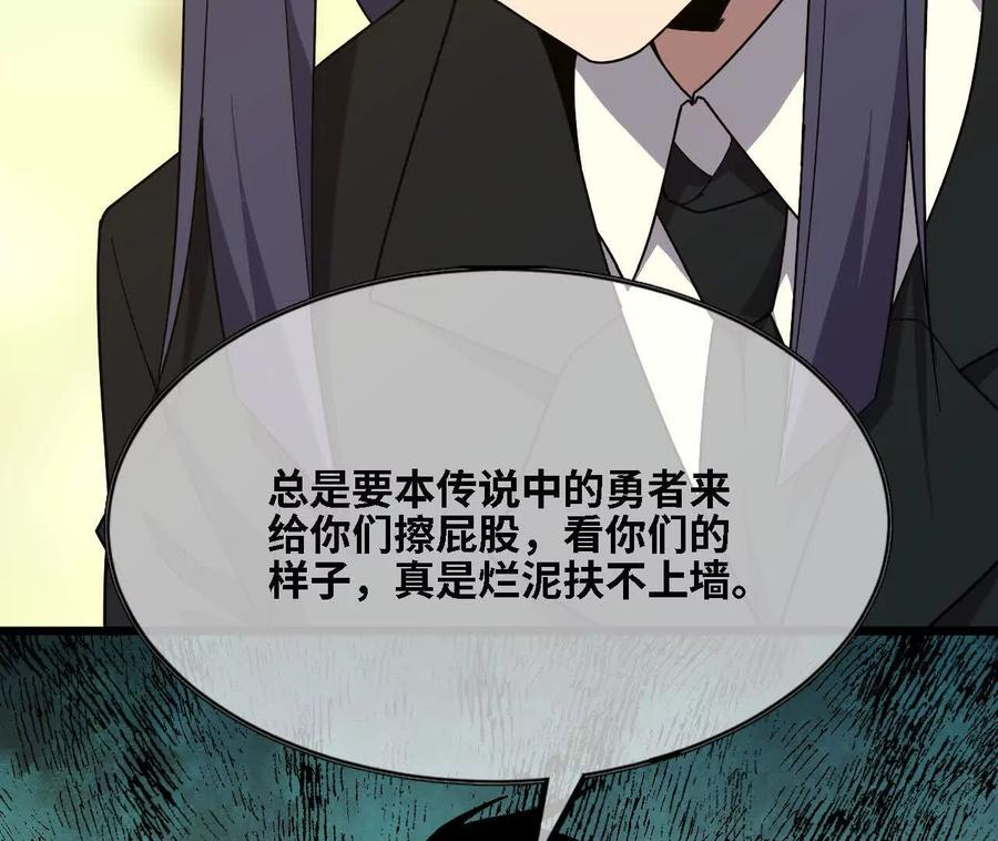 176 突破入圣 第75页