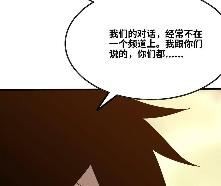 176 突破入圣 第81页