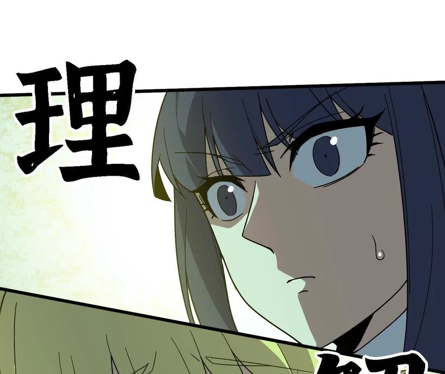 176 突破入圣 第83页