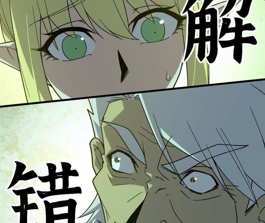 176 突破入圣 第84页