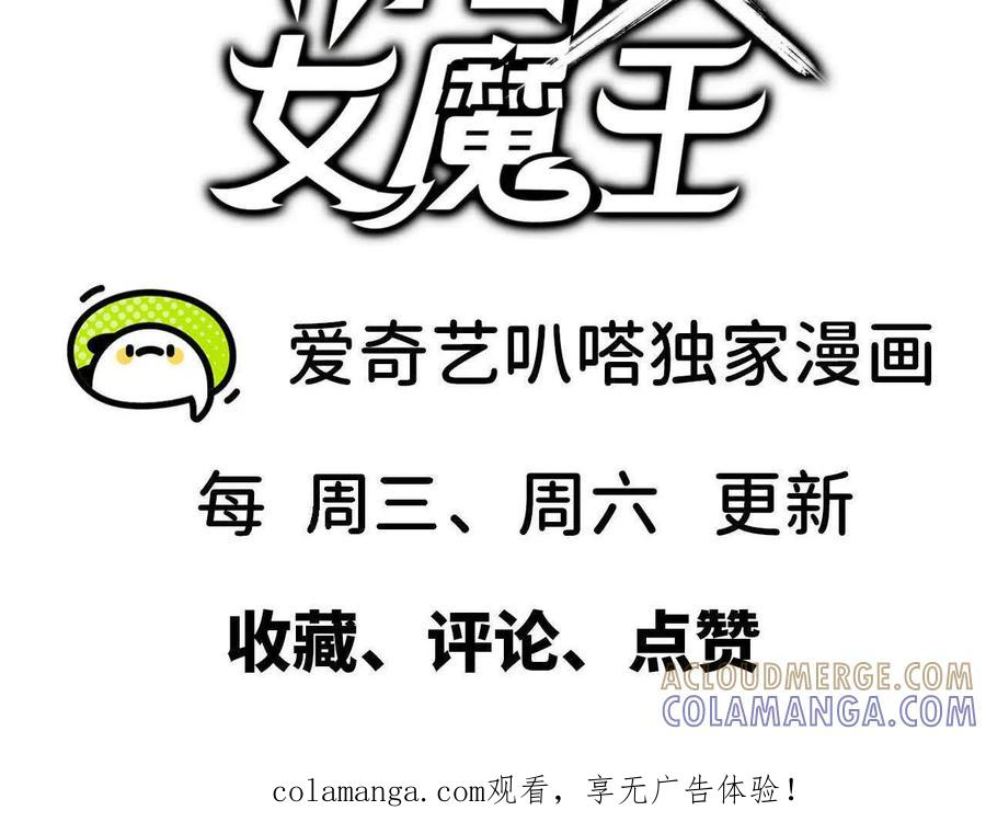 176 突破入圣 第88页