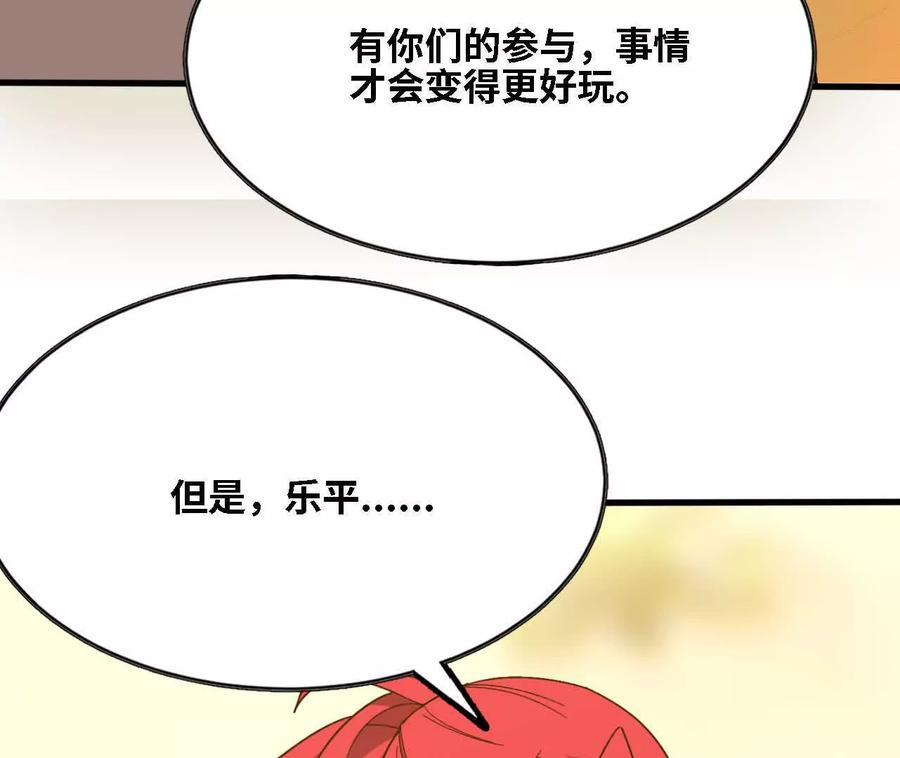 177 一起来 第30页