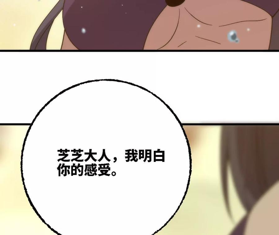 177 一起来 第79页