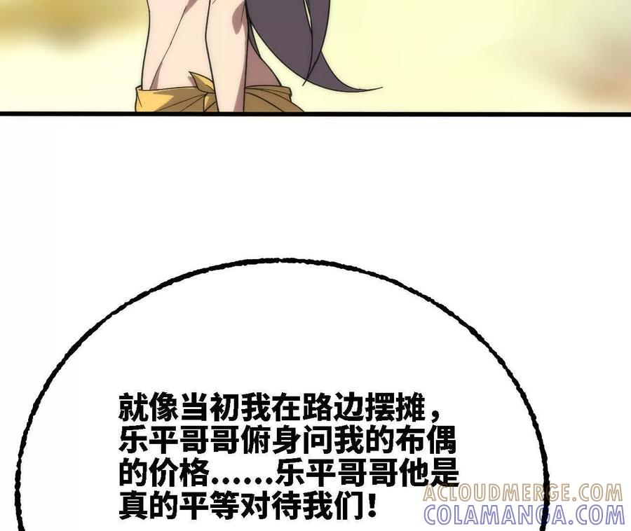 177 一起来 第81页