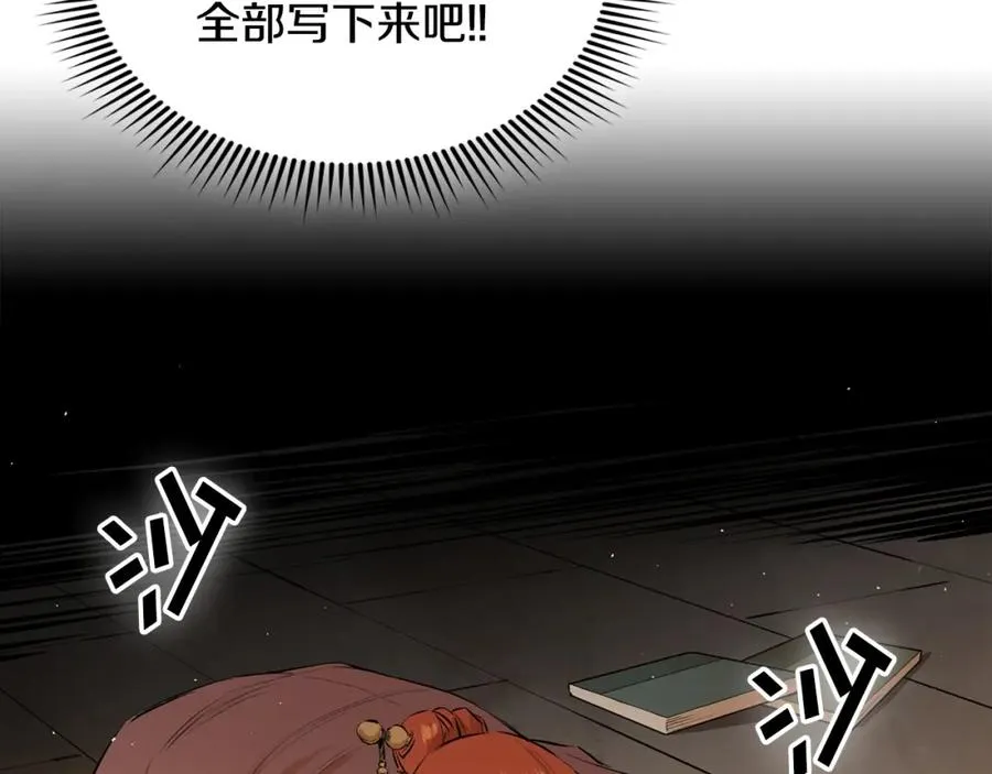 第2话 公子疯了 第158页