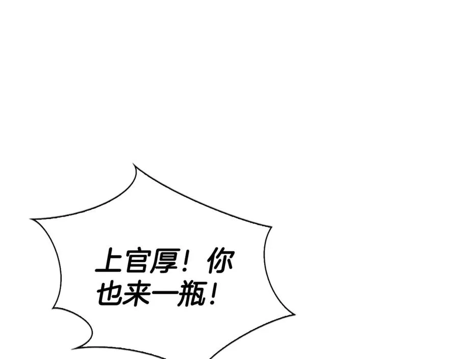 第10话 特殊部队 第16页