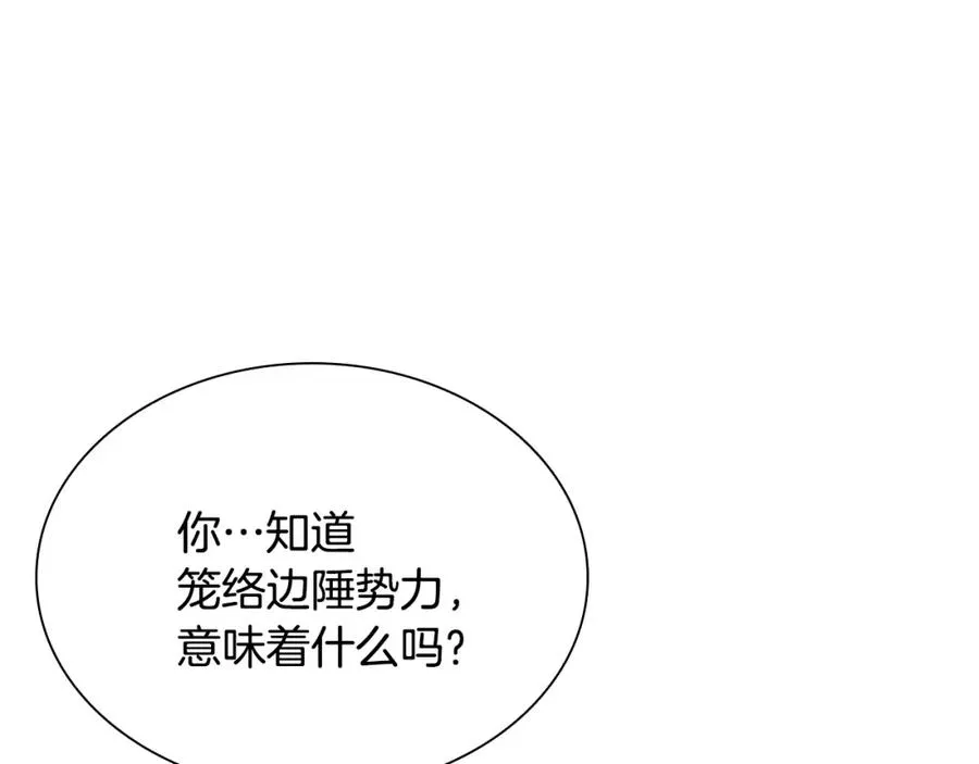 第22话 教主召见 第187页