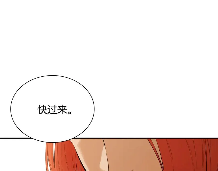 第45话 迷幻阵法 第186页